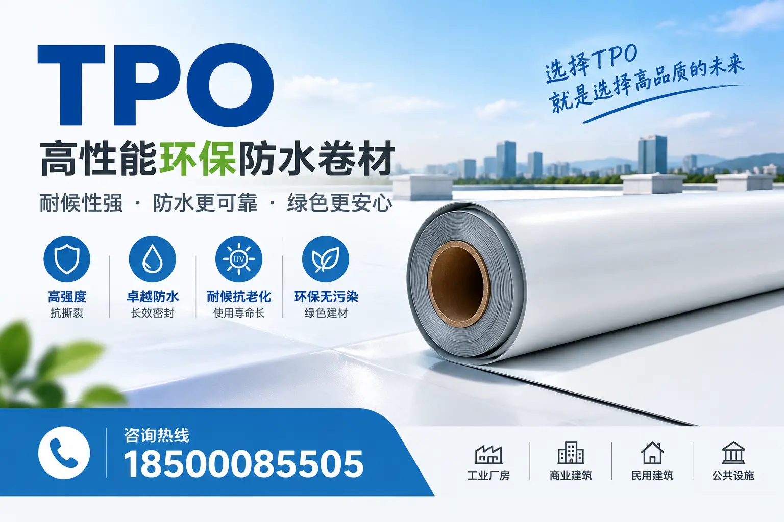 选择tpo材料时的注意事项，避免三沙企业常见误区