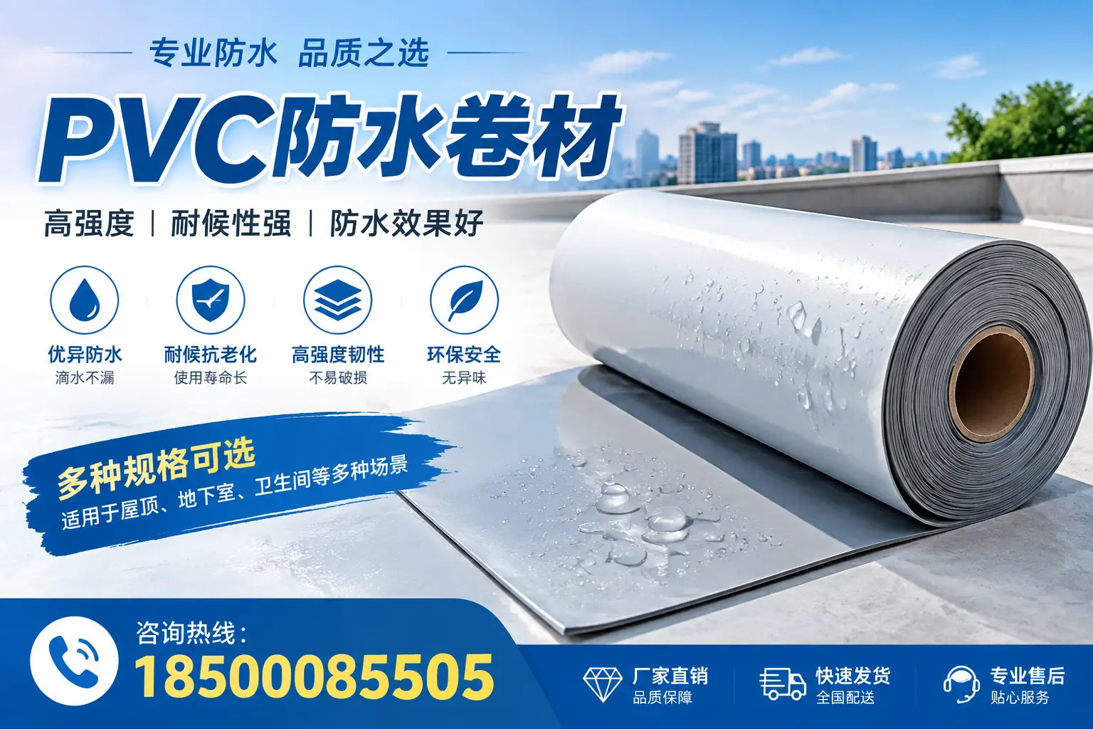 选用PVC防水卷材时需要避开的常见误区，特别是在三沙