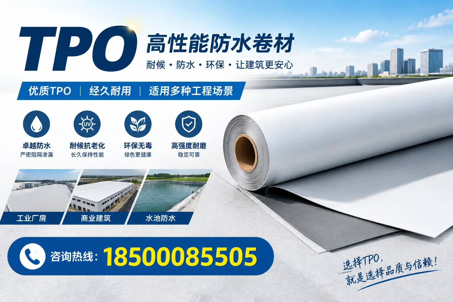 tpo的施工注意事项，确保三沙项目顺利进行