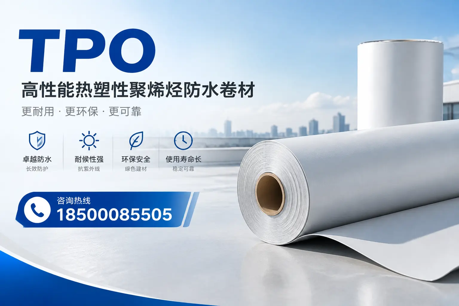 tpo与其他塑料材料的优劣对比,三沙企业不可不知