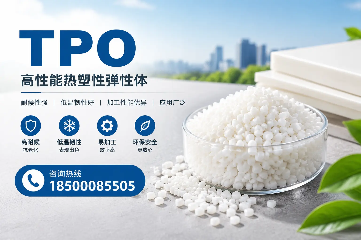 TPO材料的安装技巧,助你在三沙项目顺利完成